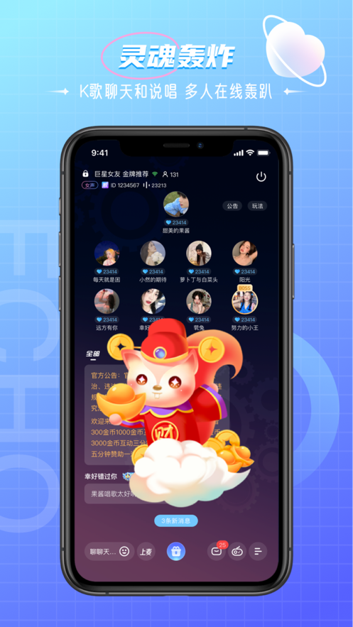 回声语音最新版本app下载 v1.0.0