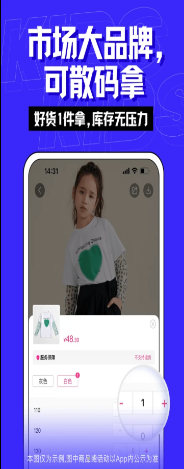 一手童装货源app官方版 v7.11.0