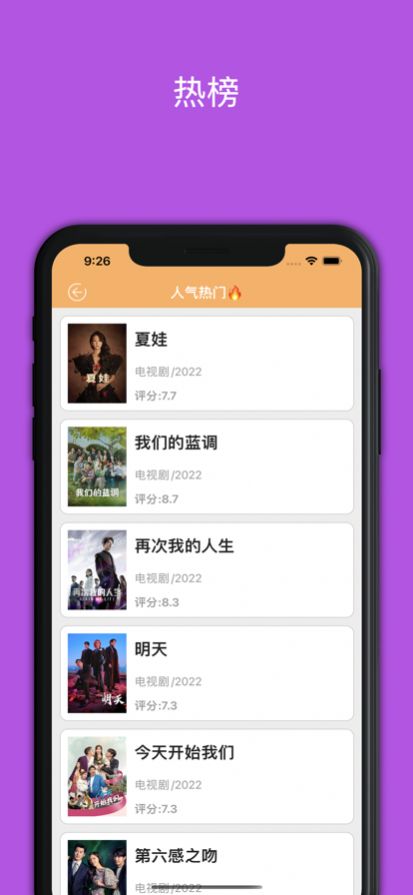 韩剧影视助手app官方下载 v2.0