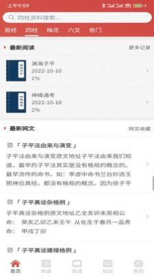 易蒙右学app官方版软件下载图片1