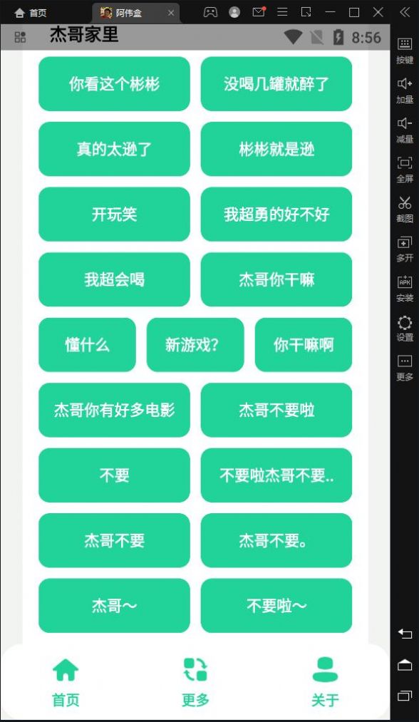 阿伟语音盒无广告版app下载 v1.0.0