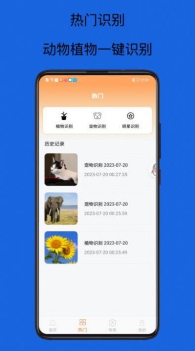 扫码查查条形码app最新版下载 v1.0