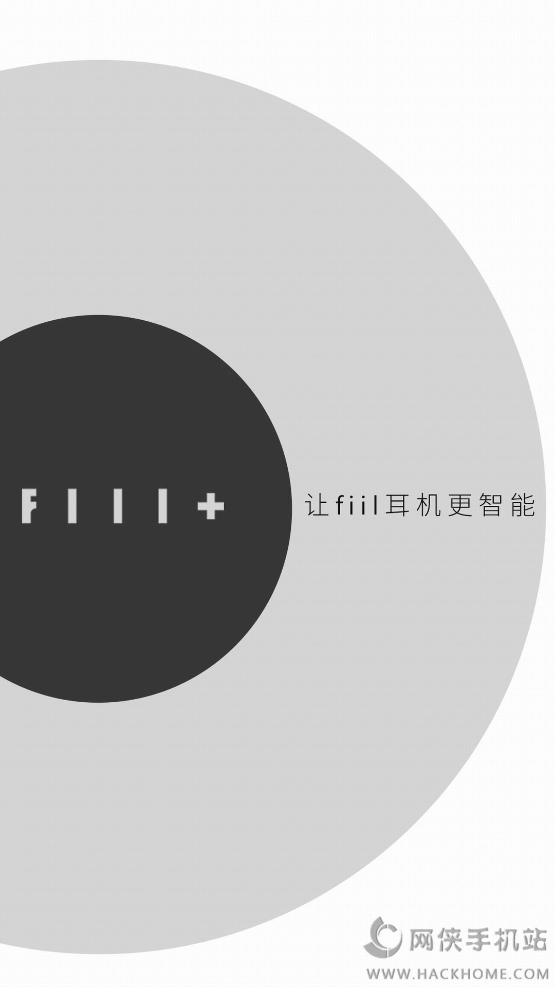 fiil 耳机锤子定制版下载 v3.4.16