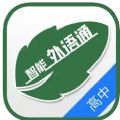 外语通学生版app最新版安装包官方下载安装 v1.0.5