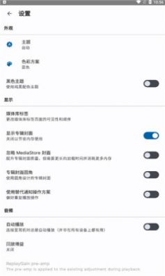 auxio音乐播放器app官方版下载 v2.3.1