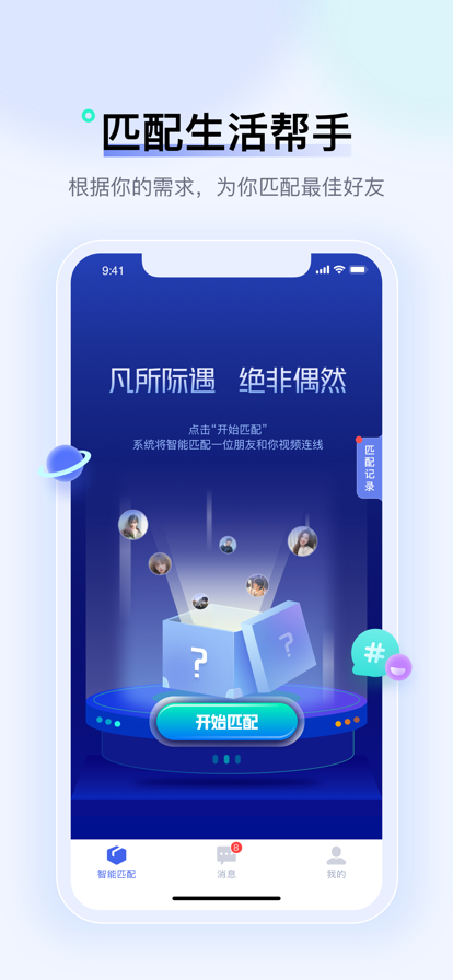 连酷app官方下载安装安卓版图片1