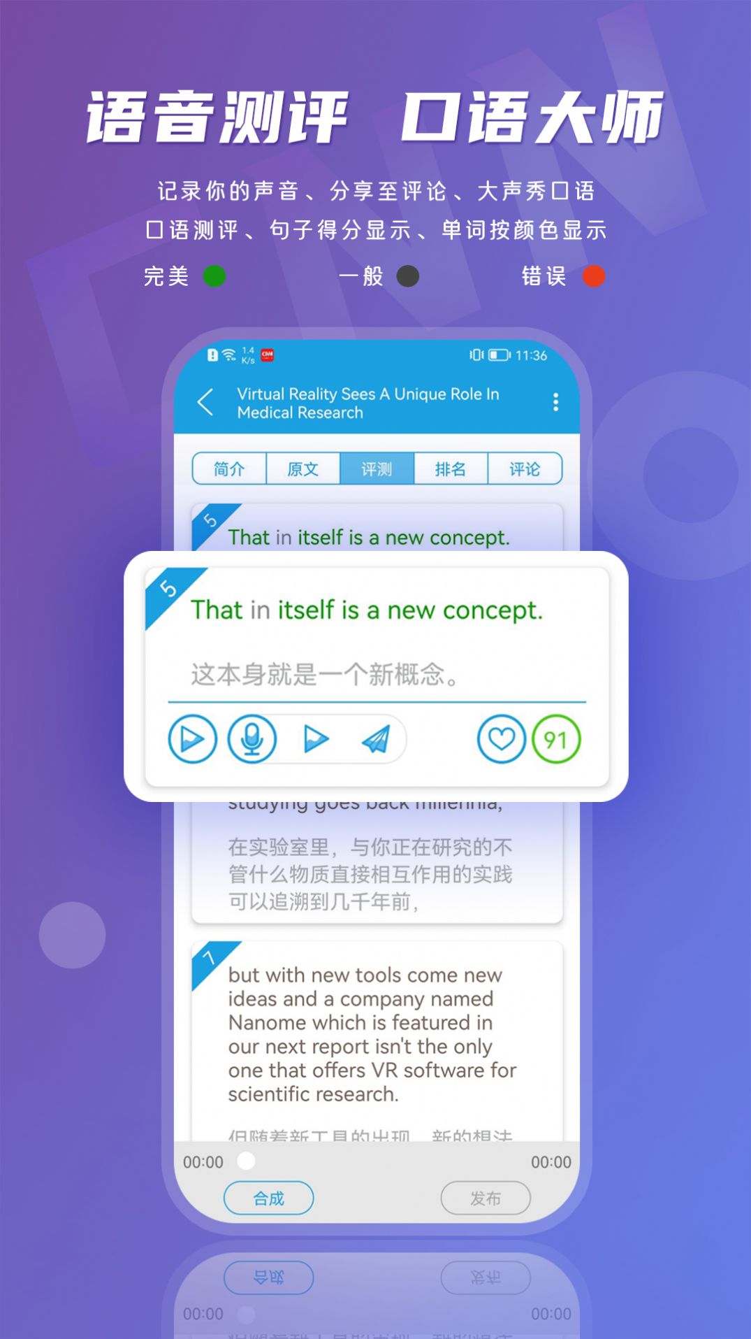 英语伴旅app手机版下载 v1.0