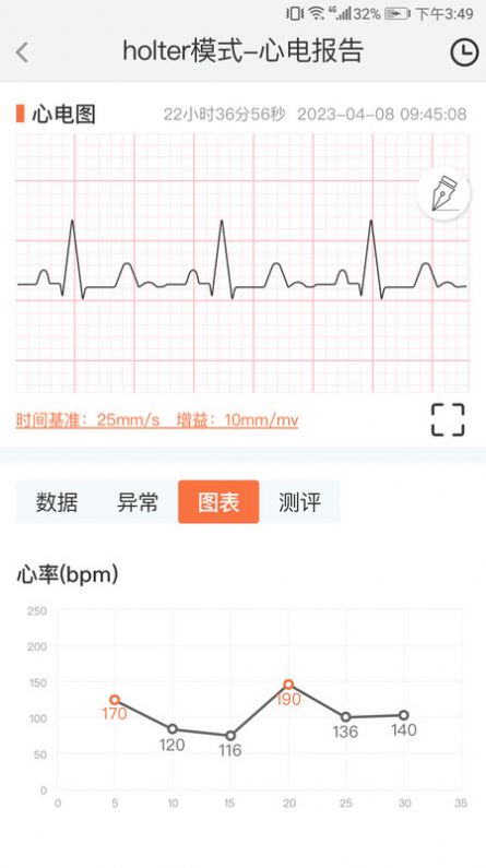 和家心电监护仪软件免费版下载图片1