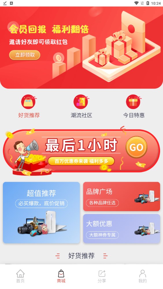 大嘉购plus官方app下载 v1.0.0