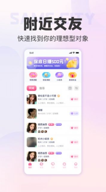 期伴交友app软件下载 v1.0.0