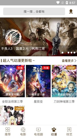 可乐影视TV版盒子最新版本app下载图片1