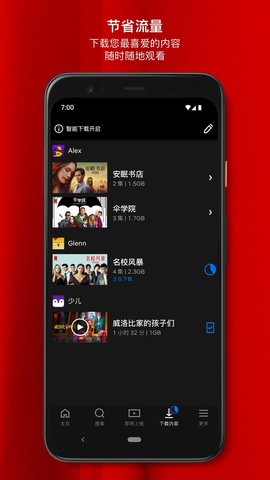 鸭netflix官方app手机版下载（YaNetflix） v3.1.0