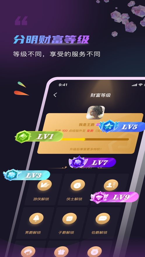 元恋游戏陪玩语聊交友软件下载 v1.0.5