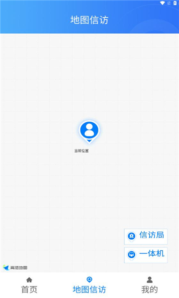 江西数字信访一网通服务平台官方下载 v5.0.0