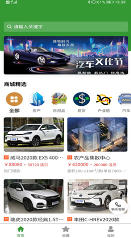 易货呗app官方版手机下载 v1.0.9