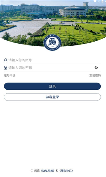 黄冈师范学院移动校园app官方版下载 v3.2.0