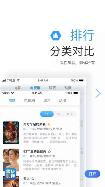 多快影视大全app官方下载 v2.1.1