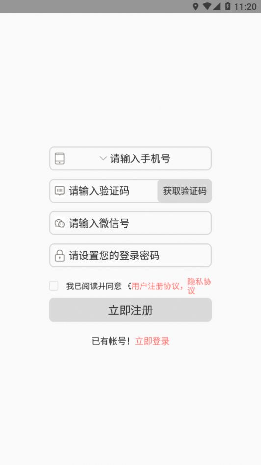 华校云课堂app官方下载图片3