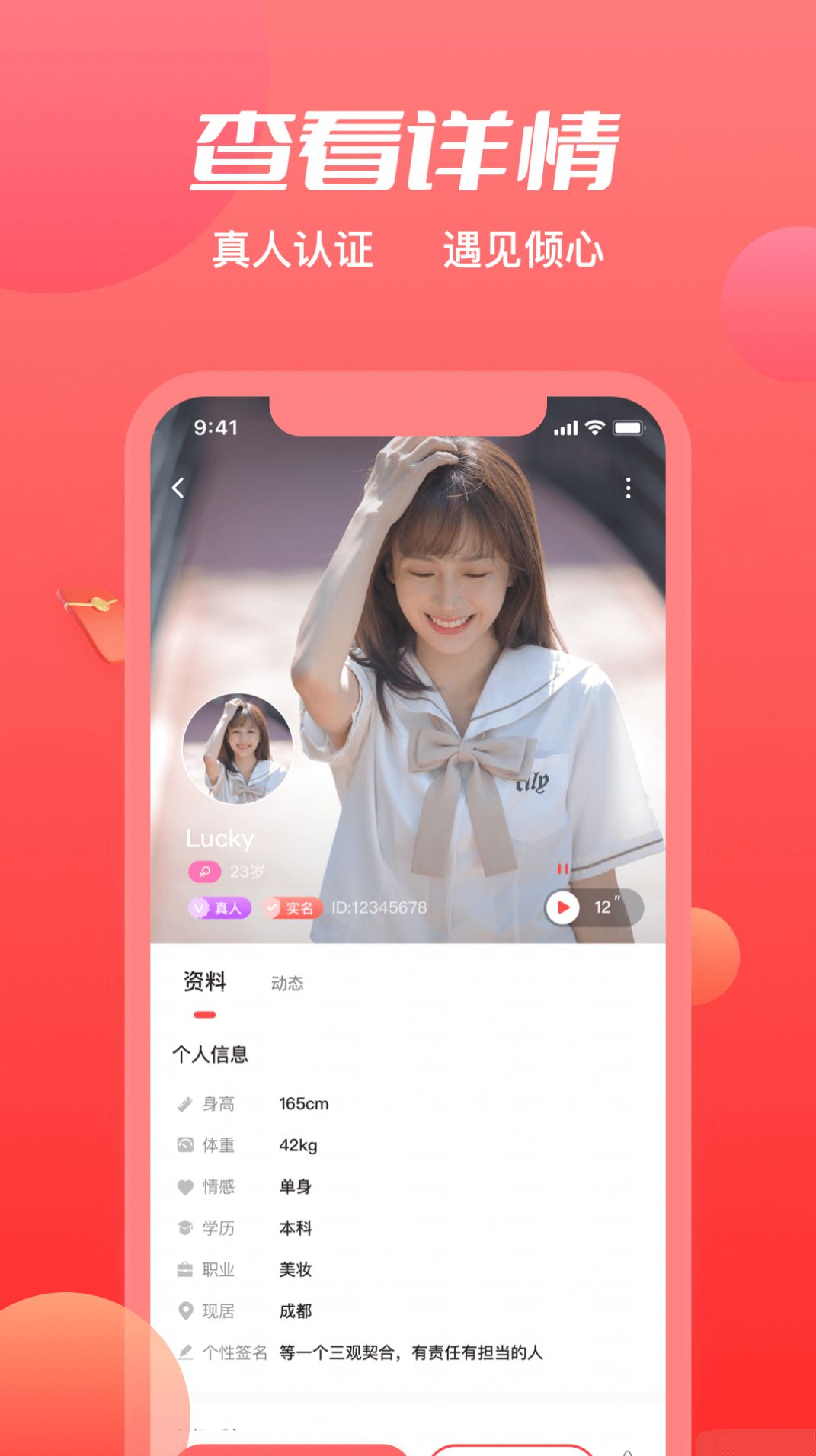 附近觅约app安卓版下载 v1.44