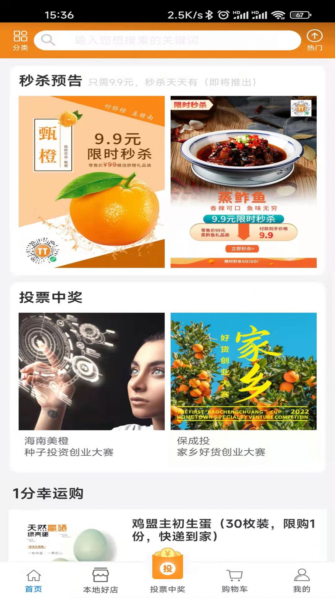 投投优品app购物最新版图片1