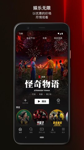 NetflixMOM官方app下载软件 v3.1.0