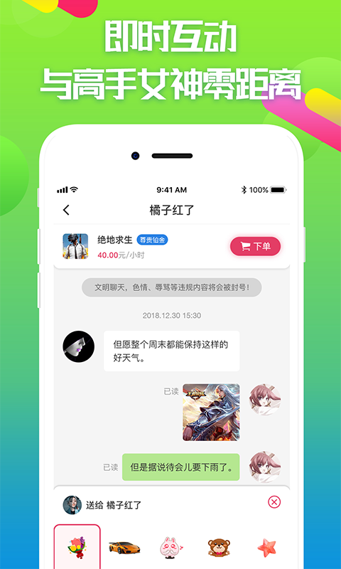 嘟嘟电竞app官方版本图片1