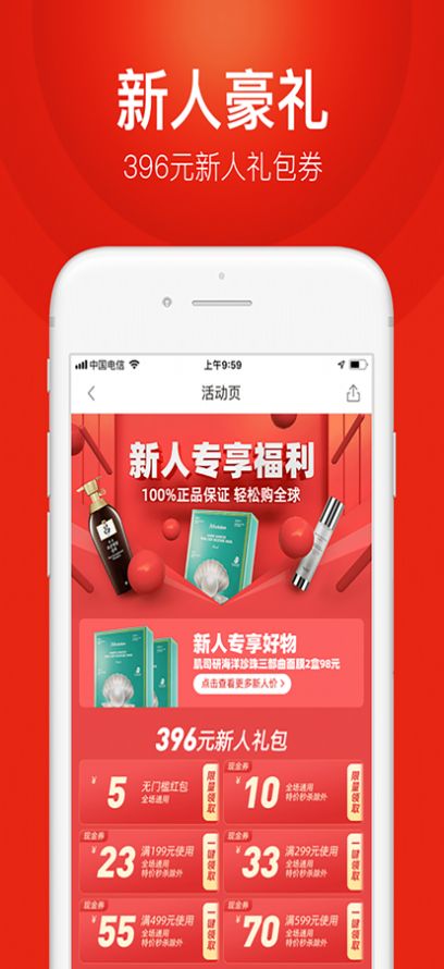 盛辉辉app电商最新版 v1.0