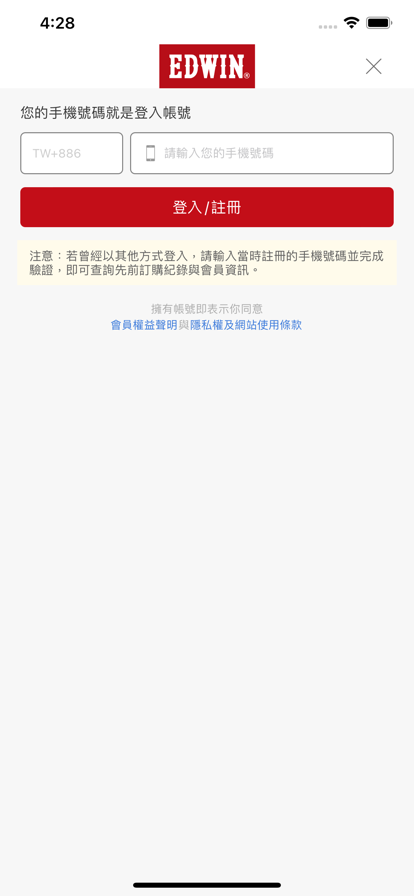 EDWIN官方旗舰店app手机版下载 v2.70.0