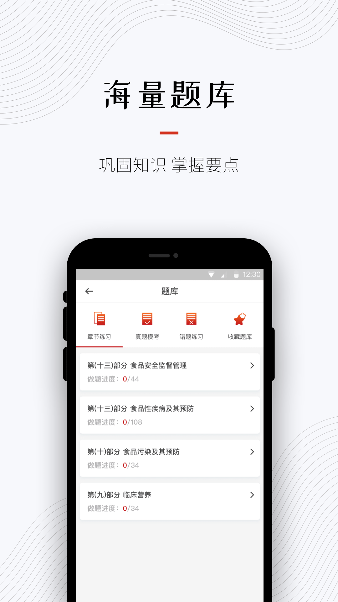 超职教育app下载苹果手机官方最新版 v1.5.3