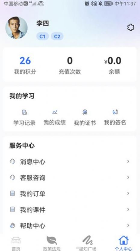 星唯安全教育app手机版下载 v1.0.1