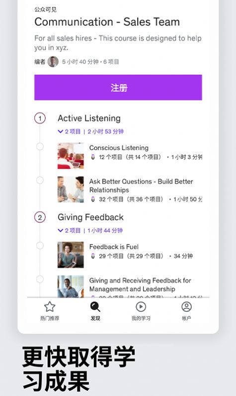 Udemy学习平台app官方版下载 v5.13.1.3