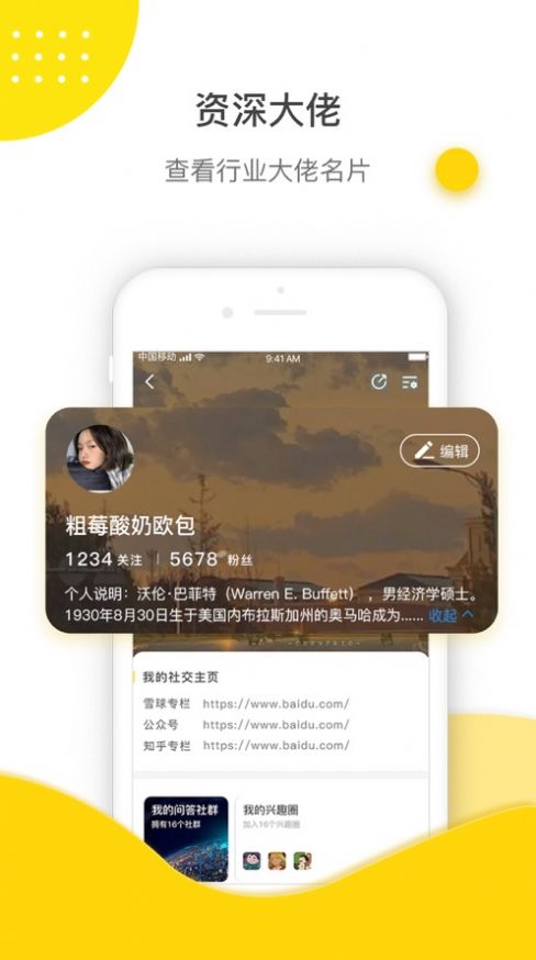 鹅先知交友app官方版下载 v1.0.0