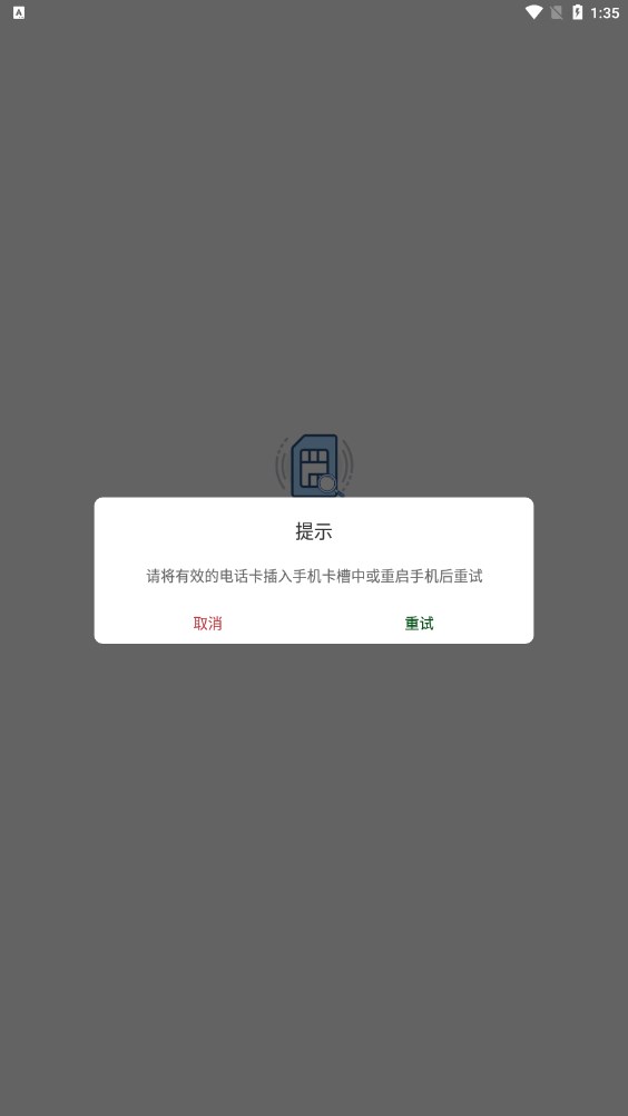 中军通信买手机拿分红app官方下载 v1.28