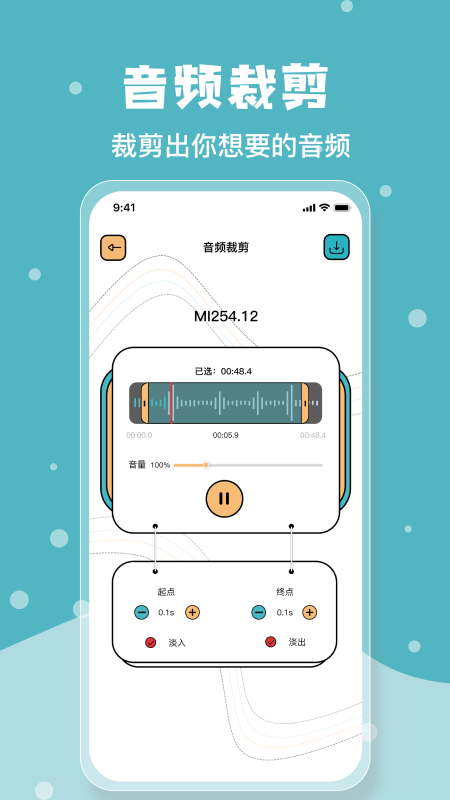 音乐剪辑神器app软件官方下载 v1.1