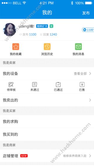 铁甲二手机工程网官方app下载 v5.5.3.2