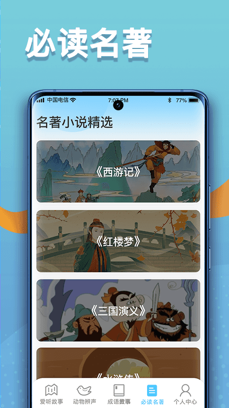 掌上智慧多早教app安卓版下载图片1