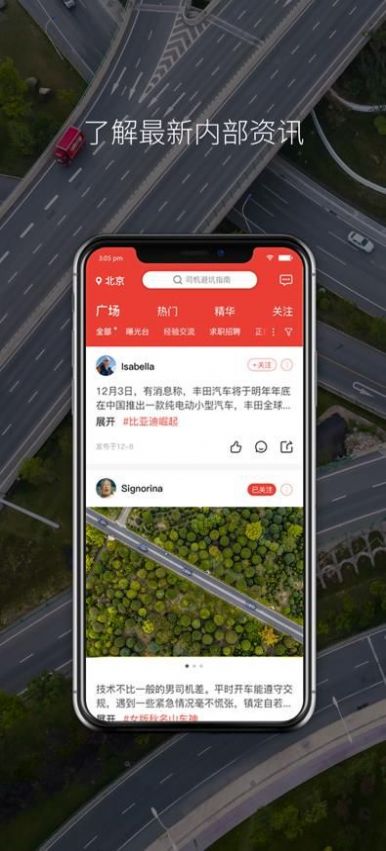 司机网app手机版下载 v1.0