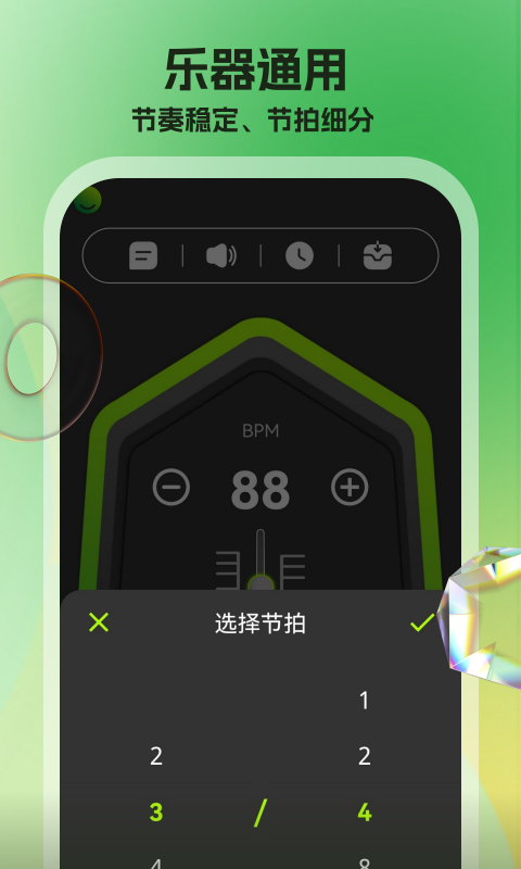 节拍器调音器下载手机版免费 v6.0