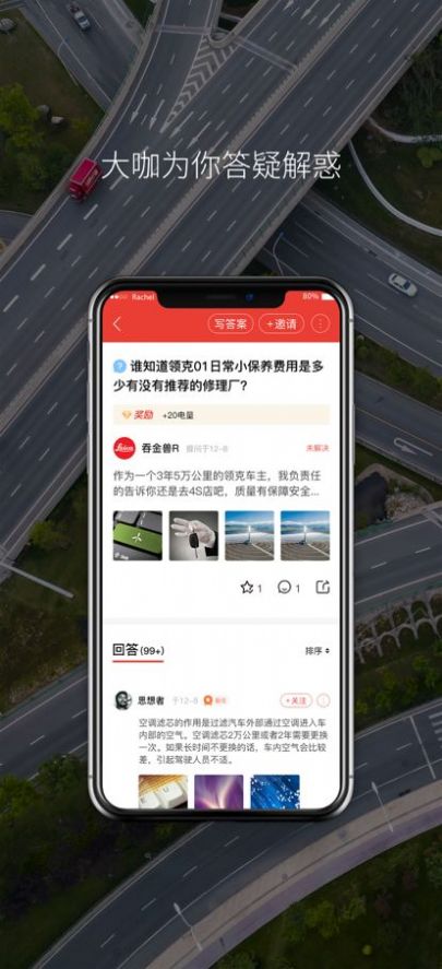 司机网app手机版下载 v1.0