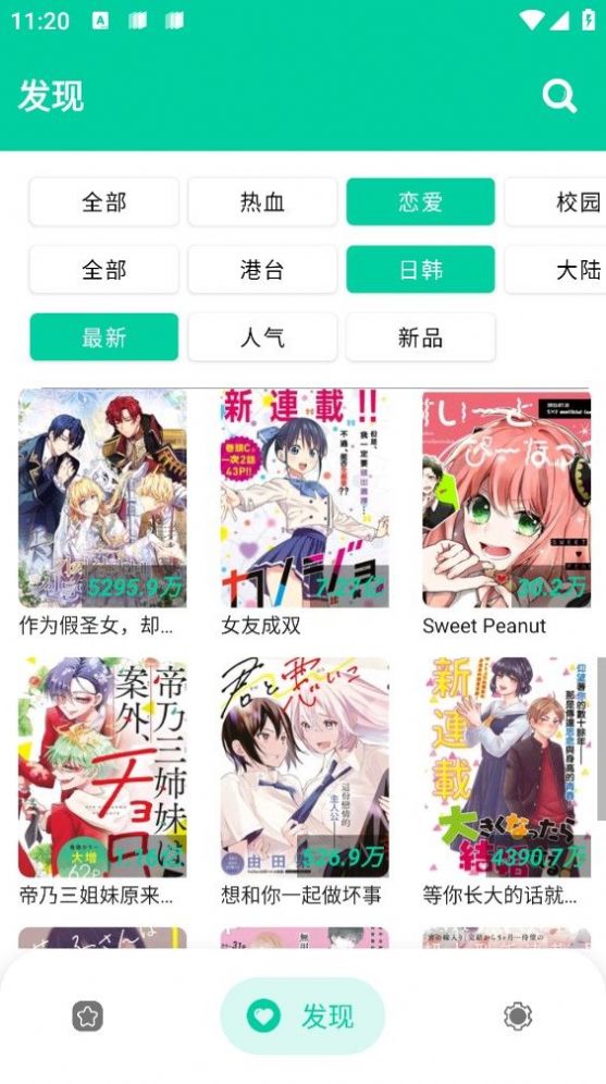 云漫漫画软件app官方下载图片1