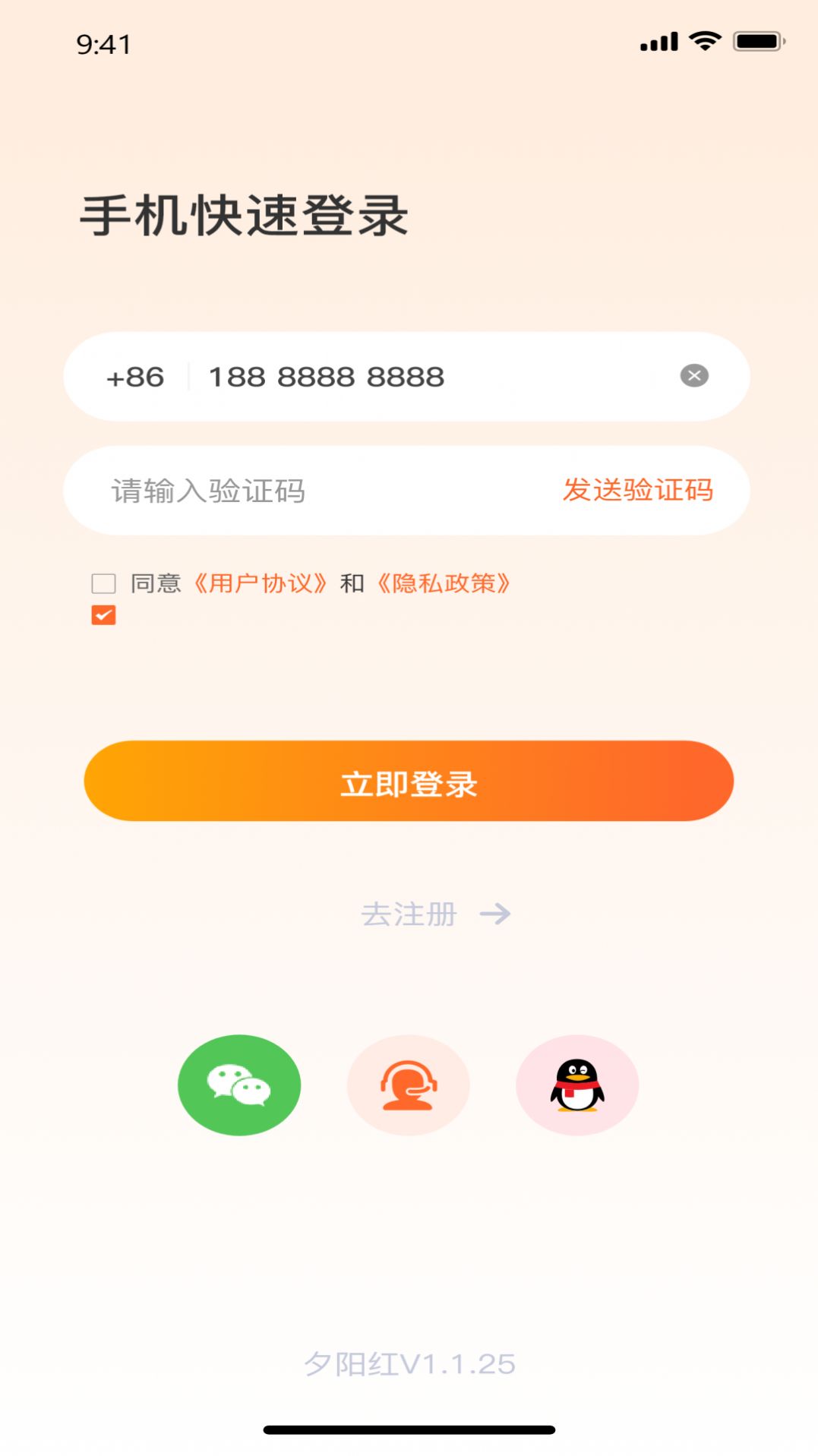 西瓜恋交友app官方下载 v1.0.0