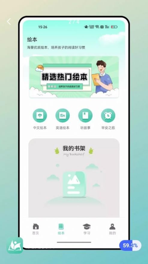 兔兔悦读诗词学习软件app下载 v1.0.0