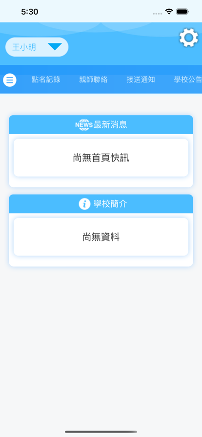 內思多元课程app官方版下载 v108