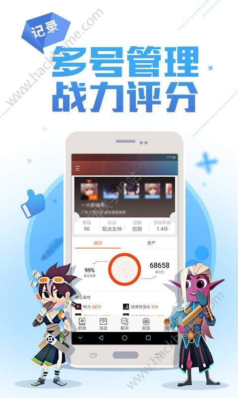 DNF助手安卓app v8.3.10