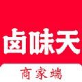 卤味天商家端app苹果版下载 v1.0.2