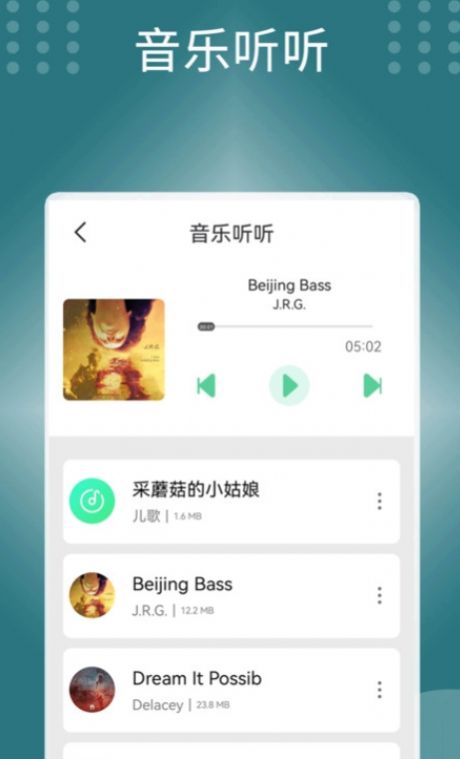 声音处理器app软件手机版下载 v1.6