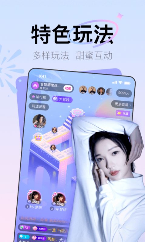 Yohoo交友软件app下载 v7.8.6.1001