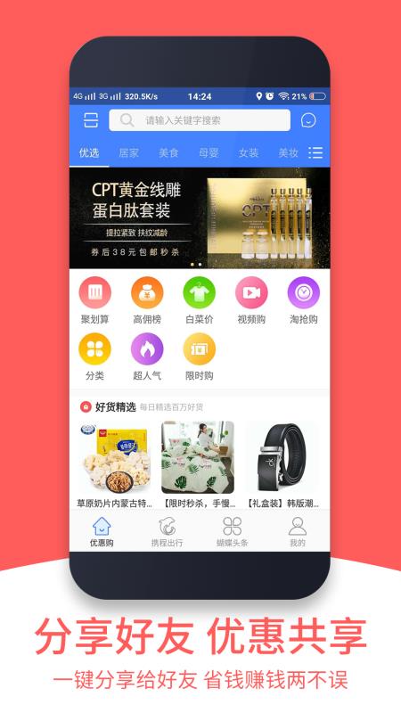 小蝴蝶官方app下载手机版 v4.9.0