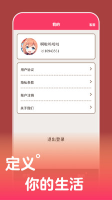 樱桃丸子免费版软件最新下载app v7.9