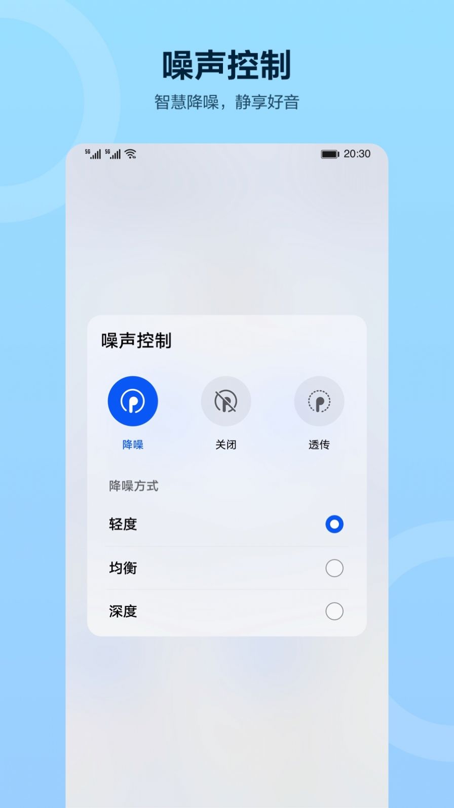 智慧音频app官方版下载 v1.0.6.310